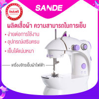 SANDE ?จักรเย็บผ้า? Mini Sewing Machine จักรเย็บผ้าขนาดเล็ก จักรเย็บผ้าพกพา จักรเย็บผ้าไฟฟ้า ขนาดพกพา สีม่วง-ขาว คุณลักษณะของผลิตภัณฑ์: ไฟฟ้า, บ้าน, คลาสสิกตรง กำลังไฟ:2/6W จักรเย็บผ้า