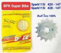 สเตอร์หน้า Spark115i / Fin 420 / 428 สินค้าไทย100%