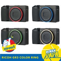 JJC Lens Color Ring Ricoh GR3 แหวนกล้อง RICOH GR 3 ( JJC Ricoh GR III Lens Color Ring Cap / GRIII / วงแหวน / Rings / GR Mk3 )