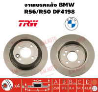 จานเบรคหลัง BMW R56/R50 DF4198 ราคาสินค้าต่อ 1 คู่