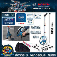 ล้อวัดระยะ ก้านยิด-หดได้ ขนาดรอบละ 1เมตร วัดได้สูงสุด 9,999.99 เมตร ยี่ห้อ BOSCH รุ่น GWM 32 (รับประกัน 1ปี)