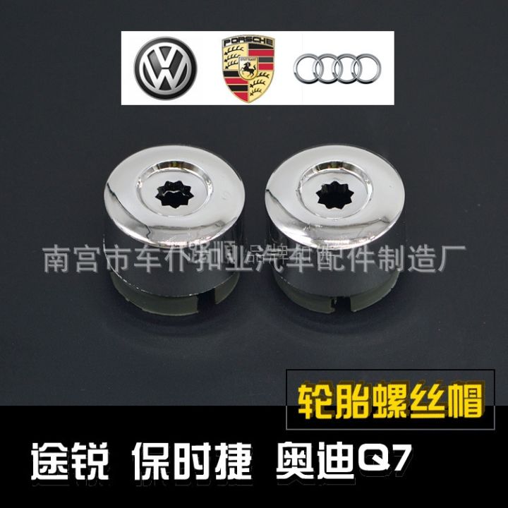 jh-suitable-for-touareg-q7-baoshi-jie-tire-screw-hub-cap