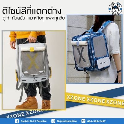 PETKIT Breezy X-ZONE Pet Carrier Bag กระเป๋าเป้สัตว์เลี้ยง