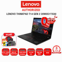 [ร่วมช้อปดีมีคืน!][ผ่อน 0% 10 ด.]LENOVO ThinkPad T14 Gen 2 20W0S1YX00/I5-1135G7/ประกัน3yOnsite/