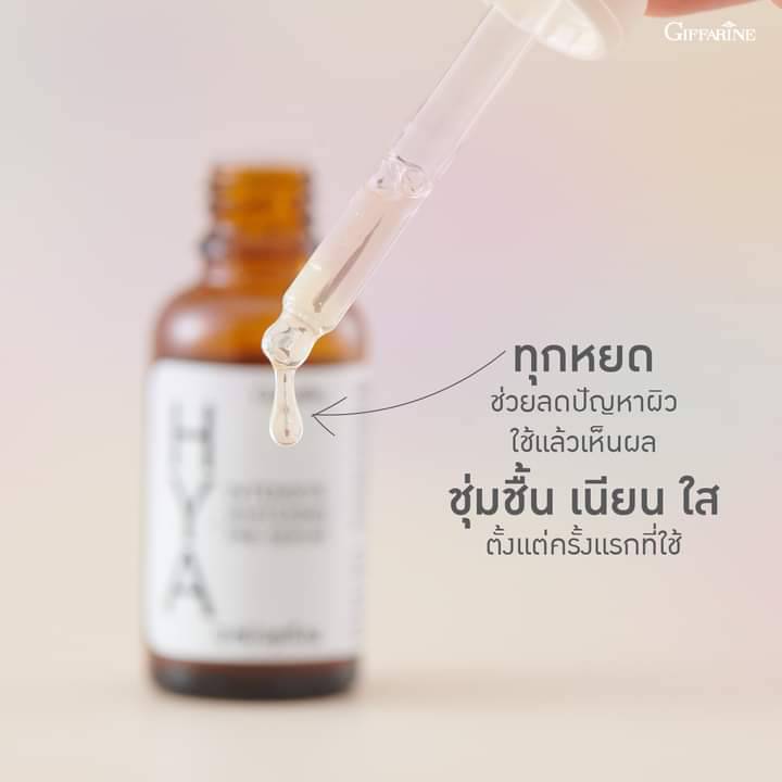 กิฟฟารีน-ไฮยา-อินเทนซีฟ-ไวท์เทนนิ่ง-พรี-ซีรั่ม