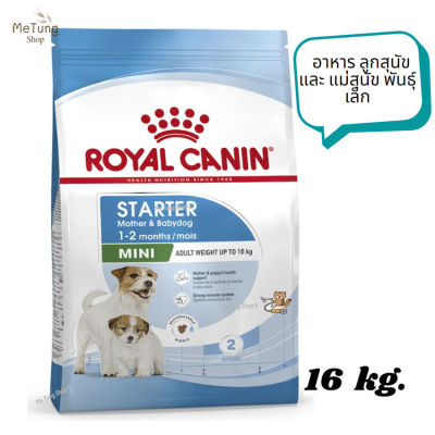 😸หมดกังวน จัดส่งฟรี 😸 Royal Canin Mini Starter Mother & Babydog อาหาร ลูกสุนัข และ แม่สุนัข พันธุ์เล็ก ขนาด 16 kg.   ✨