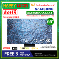 Samsung รุ่น QA65QN900CKXXT Neo QLED TV 8K (2023) Smart TV 65 นิ้ว QN900B Series