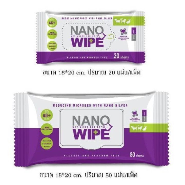 Vet Planet Nano Wipe ผ้าเปียกเช็ดทำความสะอาด ลดการสะสมของเชื้อแบคทีเรียและกลิ่น สำหรับสัตว์เลี้ยง