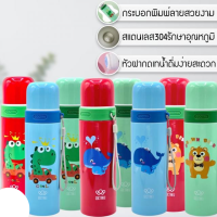 Fancy stainless steel water bottle กระบอกน้ำสแตนเลสลายแฟนซี ซื้อ 1 แถม 1 หัวฝาแบบกดล็อคเปิด/ปิดเทน้ำ ใช้งานสะดวกยิ่งขึ้น