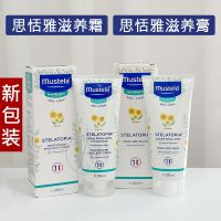 Sitanya French mustela Mustela Moisturizing Cream Baby Children 200ML