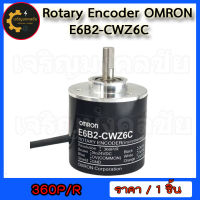 E6B2-CWZ6C Rotary Encoder OMRON 5 to 24VDC กำลัง 360P/R มาพร้อมกล่อง ของแท้ ของใหม่