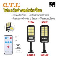 hot sale ❉ไฟถนน  โคมไฟถนน Solar LED 320W-360W ไฟตกแต่ง ไฟเซ็นเซอร์ solar cell  ไฟโซล่าเซลล์ พลังงานแสงอาทิตย์Solar Street Light☜