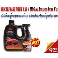 3M Car Wash with Wax 1 ลิตร PN39000W แชมพูล้างรถและเคลือบเงาสีรถยนต์ 3M Gloss Enhancer &amp; Quick Wax PN39034LT