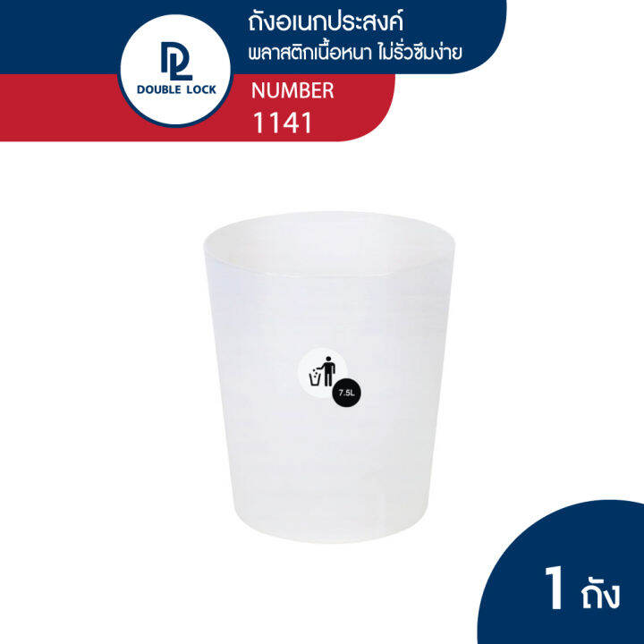 jcj-ถังขยะพลาสติก-ทรงกลม-7-5-ลิตร-รุ่น-1141