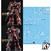 Waterdecal CG HG MS-06S Zaku II Char Aznable #ดีคอลน้ำสำหรับติดกันพลา กันดั้ม Gundam พลาสติกโมเดลต่างๆ