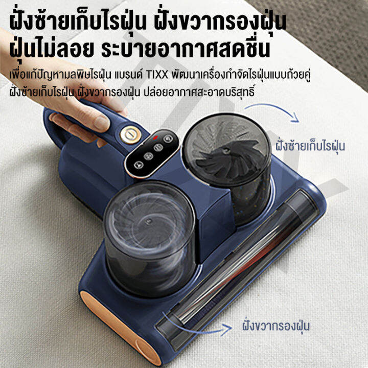 เครื่องดูดไรฝุ่น-dust-mites-vacuum-cleaner-รุ่น-lw-p1008-กำจัดไรฝุ่นด้วยแสง-uv-และ-ความร้อน-แรงดูด16000pa-เซ็นเซอร์ตรวจจับไรฝุ่นได้-สายไฟ-4m