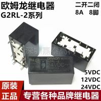 Original Omron relay G2RL-2 2A 24-5VDC 12VDC 24VDC 8A6 pin 8 pin