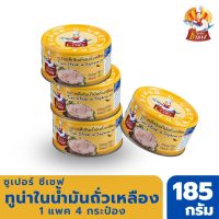 ปลากระป๋อง Super C Chef ปลาทูน่าสเต็กในน้ำมันถั่วเหลือง แพค 4 กระป๋อง