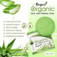 สบู่ใบปอ ออร์แกนิคอโลเวล่าorganic