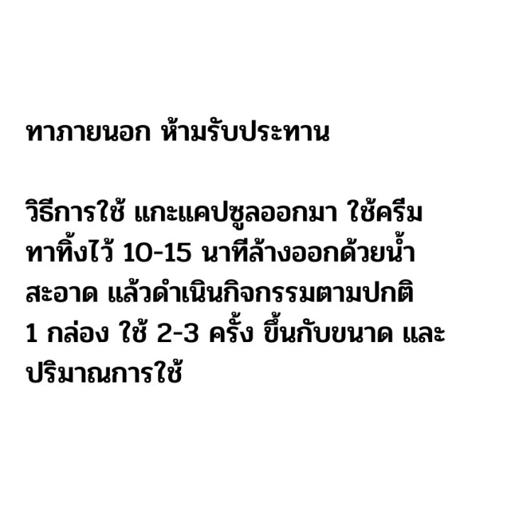 36กล่อง-มาราธอน-ครีม-มาราทอน-marathron