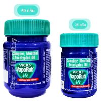 VickS Vaporub วิคส์ วาโปรับ มีขนาด 25 กรัม และ 50 กรัม ทาลดอาการคัดจมูก