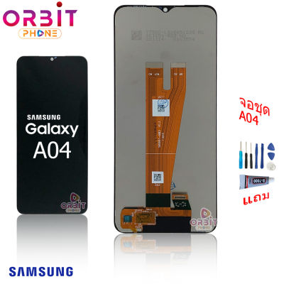 จอ Samsung A04 หน้าจอ Samsung A04 LCD พร้อมทัชสกรีน จอชุด LCD Samsung A04