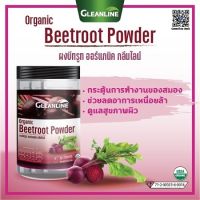 ฺBeetroot Powder ผงบีทรูทออร์แกนิค 10 ซอง Gleanline กลีนไลน์