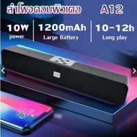 ลำโพงบรูทูธ, ลำโพง soundbar(รองรับบลูทู ธ , USB, การ์ด TF, วิทยุ) ลำโพง Bluetooth พกพา, รุ่นA12 ลำโพงคอมพิวเตอ Bluetooth Speaker