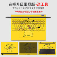 Y7000 Computer Sticker Savior y7000p Film Y9000X r720 Notebook Y9000K Protection