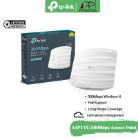 TP-LINK Access Point 300Mbpsอุปกรณ์กระจายสัญญาณ รุ่นEAP115(สินค้ารับประกันLifetime)-APP Solution