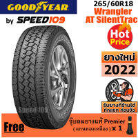 GOODYEAR  ยางรถยนต์ ขอบ 18 ขนาด 265/60R18 รุ่น Wrangler AT SilentTrac - 1 เส้น (ปี 2022)