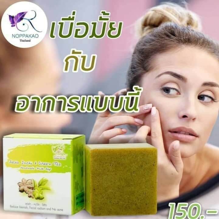 สบู่นพเก้า-สบู่น้ำนมข้าวผสมชาเขียวและสครับถั่วดาวอินคา-ของแท้-100-ขนาด-60-กรัม