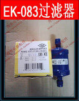 กรองห้องเย็น EK-083 S EK-084 S EK-165 S กรองแห้งเครื่องปรับอากาศ