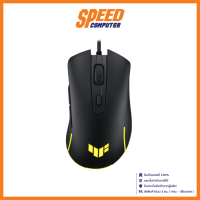 ASUS MOUSE TUF GAMING M3 GEN II เมาส์สำหรับเล่นเกมส์ / By Speed COmputer