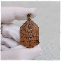 เหรียญนางกวัก หลวงพ่อพระครูแจ๋ วัดโพธิ์ เฉลิมรักษ์ ปี ๒๕๒๐ วัตถุมงคลที่ได้รับความนิยม สูงสุดของท่าน“เหรียญนางกวัก”