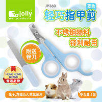 กรรไกรตัดเล็บสัตว์เลี้ยง พร้อมตะไบ สีฟ้า Jolly Nail trimmer