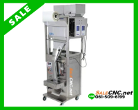 เครื่องบรรจุแนวตั้งอัตโนมัติ Vertical Packaging Machine บรรจุ 1 – 500 กรัม ?เทสสินค้ารับที่ร้าน?