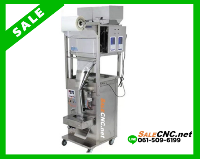 เครื่องบรรจุแนวตั้งอัตโนมัติ Vertical Packaging Machine บรรจุ 1 – 500 กรัม 📌เทสสินค้ารับที่ร้าน📌