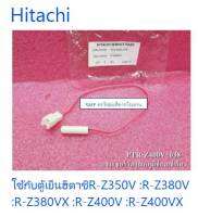 เซนเซอร์วัดอุณหภูมิช่องแช่เย็นตู้เย็นฮิตาชิ/R-SENSOR/Hitachi/PTR-Z400V*038/อะไหล่แท้จากโรงงาน