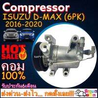 โปรลดล้างสต๊อก ดีกว่าถูกกว่า จัดเลย!! COMPRESSOR ISUZU D-MAX(1.9) 2016-2020 คอมแอร์ อีซูซุ ดีแม็ก เครื่องยนต์1.9 2016-2020