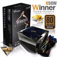 POWER SUPPLY (80+ BRONZE) 650W ITSONAS WINNER เพิ่มแผ่นทอง ฉาบที่แผง PCBเป็น 2 เท่า ช่วยให้ระบายความร้อนออกได้รวดเร็วขึ้น