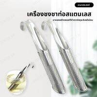 ciuciu เครื่องชงชาแบบแยกชาจากสแตนเลส  ด้วยการแขวนบนท่อน้ำ สำหรับกรองชาและใช้ช้อนชาที่มีหู
