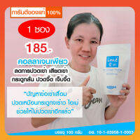 ime Collagen | คอลลาเจนกระดูก เพียว 100,000 mg คอลลาเจนเปปไทด์แบบผงจากญี่ปุ่น สกัดจากปลาน้ำจืด บำรุงกระดูก ข้อเข่า ผม เล็บ ชงแล้วใส ไม่มีสี