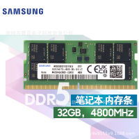 SAMSUNG Samsung โมดูลหน่วยความจำแล็ปท็อป DDR5 8G 16GB 32G ความถี่4800MHz