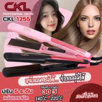 เครื่องหนีบผม CKL1255  ที่หนีบผม เครื่องรีดผม ที่รีดผม หนีบผม เครื่องม้วนผม ที่ม้วนผม ร้อนเร็ว30วิ ปรับได้ 5 ระดับ เคลือบเซรามิก แบบคละสี