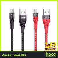 สายชาร์จ Micro USB 4A U53 1.2M Hoco