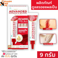 เพียวริก้าส์ พลัส+ แอดวานซ์ 9 g. Puricas Plus ADVANCED Dragon’s Blood C&amp;E Scar Gel รอยแผลสดถึงแผลเก่า (1ปี) ทาแผลได้ทันทีไม่ต้องรอตกสะเก็ด