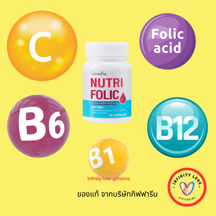 ส่งฟรี-lecithin-folic-giffarine-คู่ซี้-บำรุงตับ-บำรุงโลหิต-กิฟฟารีน