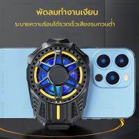 เครื่องความร้อนมือถือ เซมิคอนดักเตอร์ รุ่น SL01 [ติดตั้งแบบหนีบหลังเครื่อง] บริการเก็บเงินปลายทาง