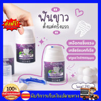 โปร1แถม1 ส่งฟรี  ยาสีฟัน Dental switz เจลฟอกฟันขาว ยาสีฟันฟอกฟันขาว กลิ่นปาก หินปูน ฟอกฟันเองที่บ้าน แบบมีราง มีพร้อมส่ง